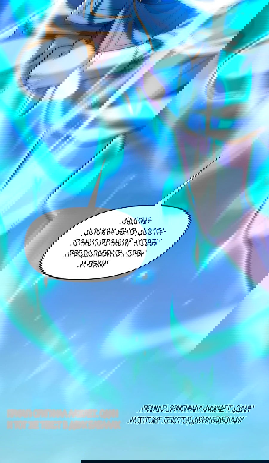 Манга Я шокировал свою жену-императрицу, я непобедим - Глава 40 Страница 9