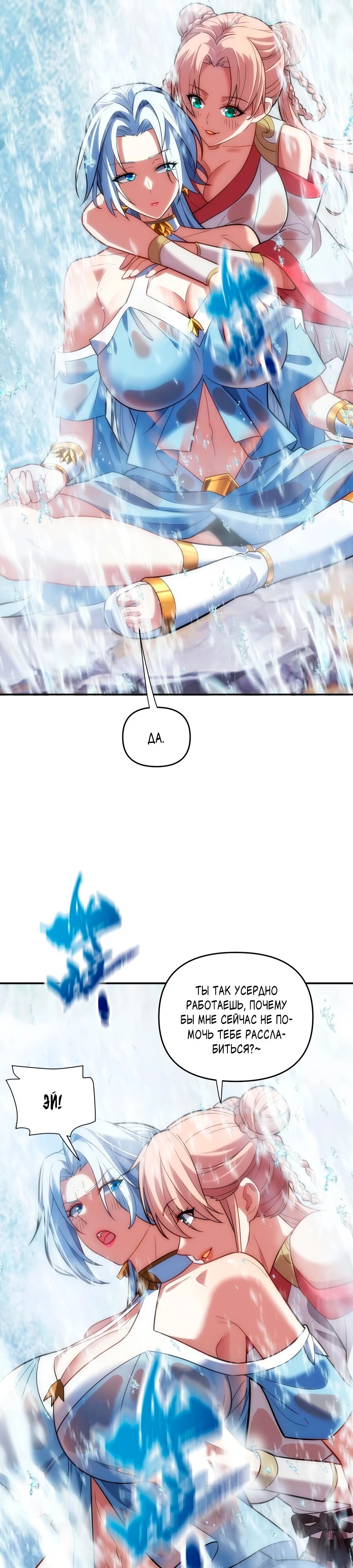 Манга Я шокировал свою жену-императрицу, я непобедим - Глава 39 Страница 3