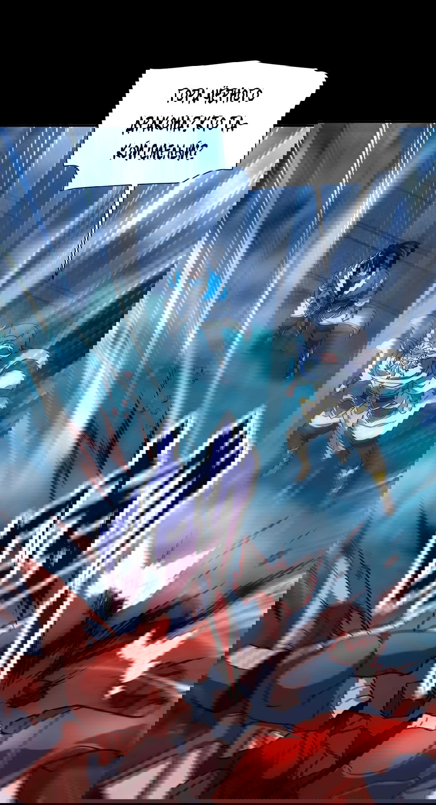 Манга Я шокировал свою жену-императрицу, я непобедим - Глава 39 Страница 18