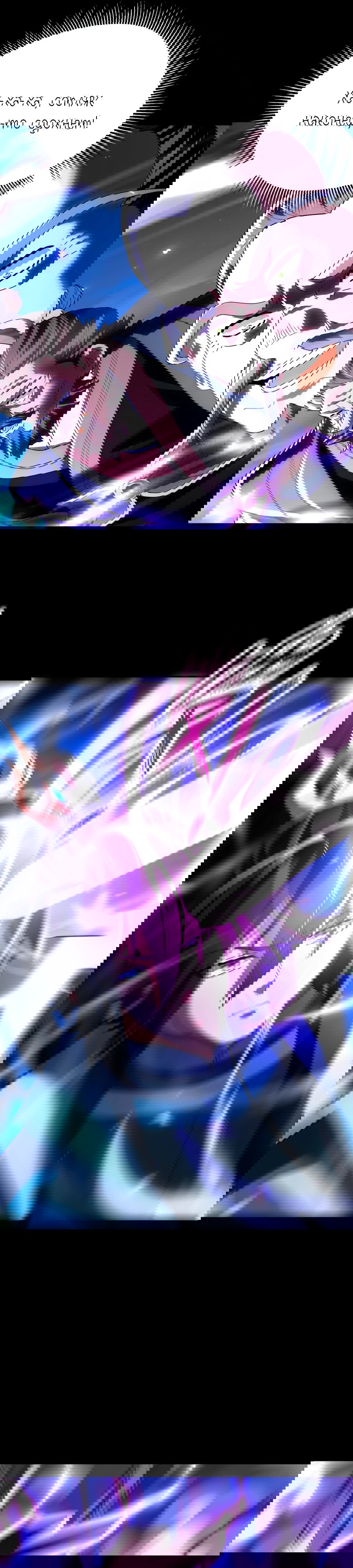 Манга Я шокировал свою жену-императрицу, я непобедим - Глава 39 Страница 26