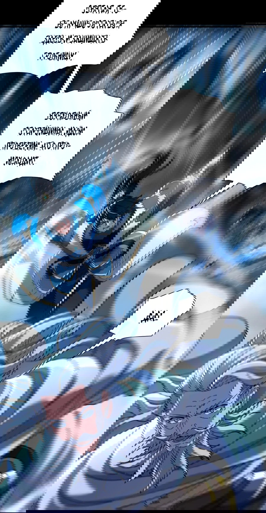 Манга Я шокировал свою жену-императрицу, я непобедим - Глава 39 Страница 16