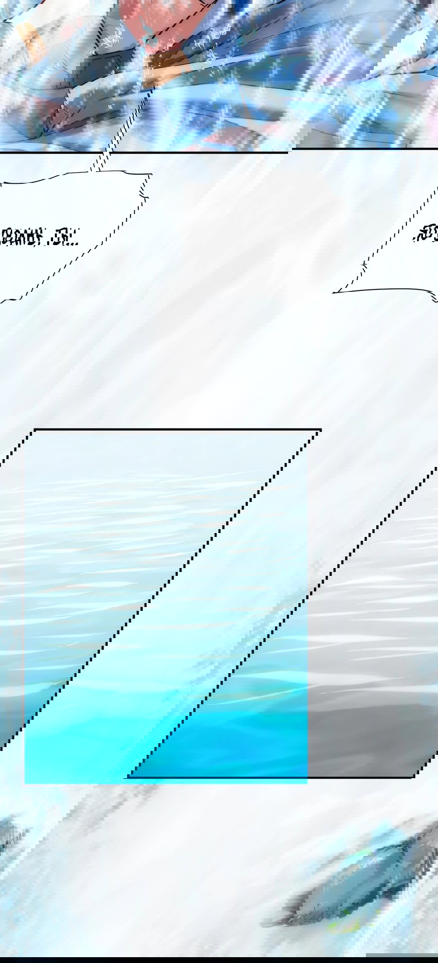 Манга Я шокировал свою жену-императрицу, я непобедим - Глава 39 Страница 4