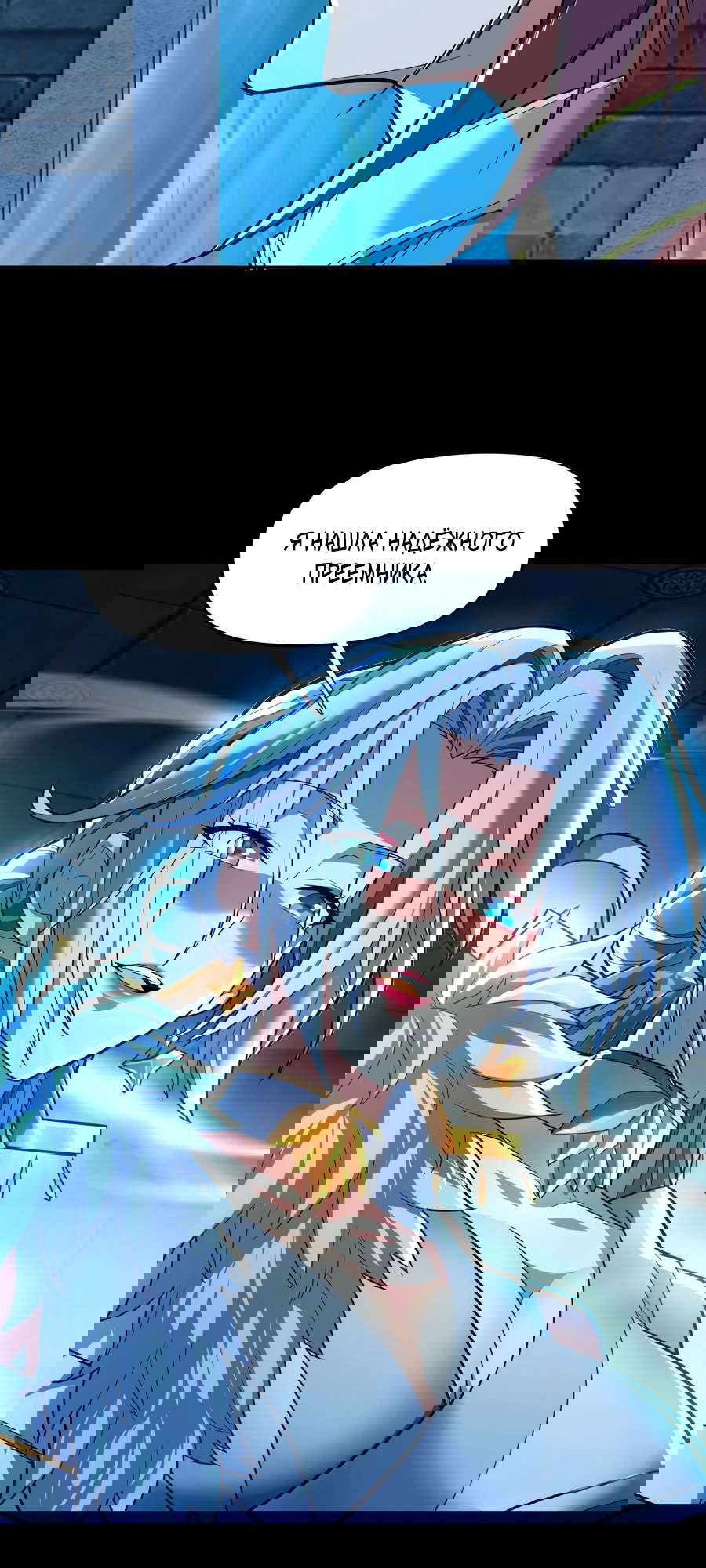 Манга Я шокировал свою жену-императрицу, я непобедим - Глава 38 Страница 12