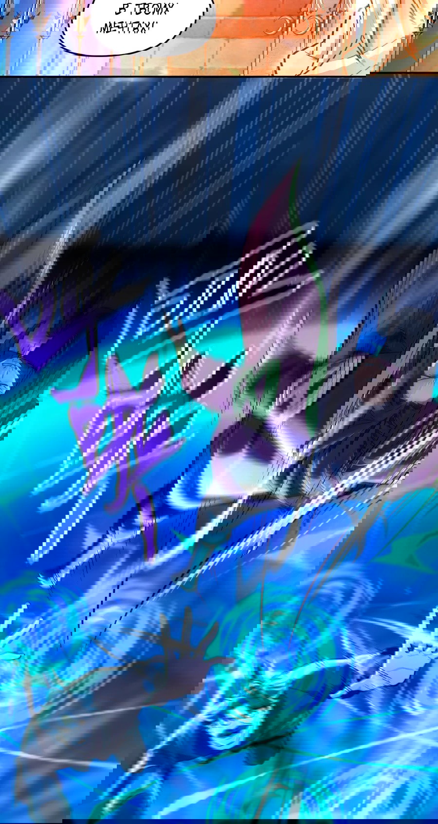 Манга Я шокировал свою жену-императрицу, я непобедим - Глава 38 Страница 10