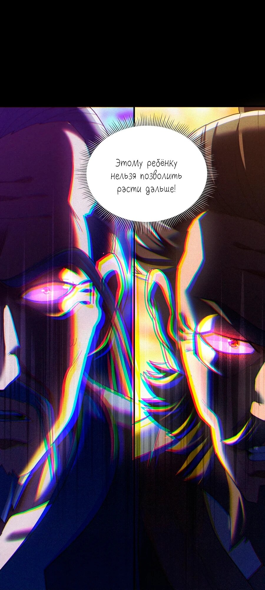 Манга Я шокировал свою жену-императрицу, я непобедим - Глава 38 Страница 28