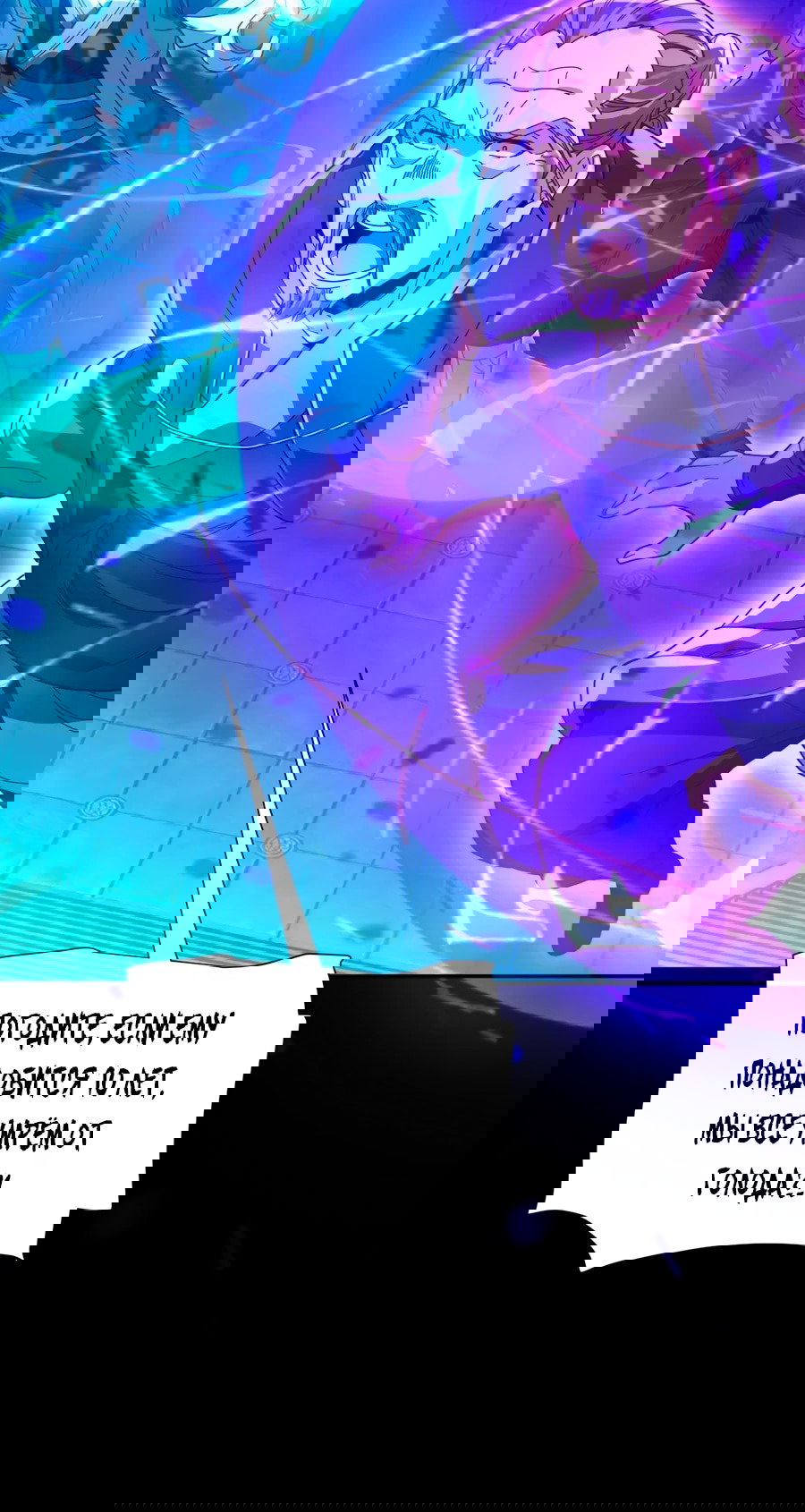 Манга Я шокировал свою жену-императрицу, я непобедим - Глава 38 Страница 18