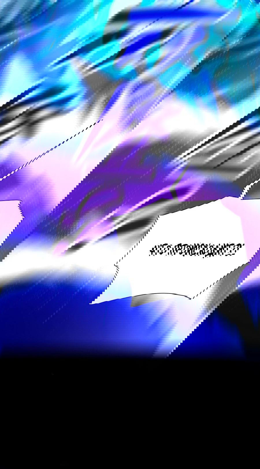 Манга Я шокировал свою жену-императрицу, я непобедим - Глава 38 Страница 20