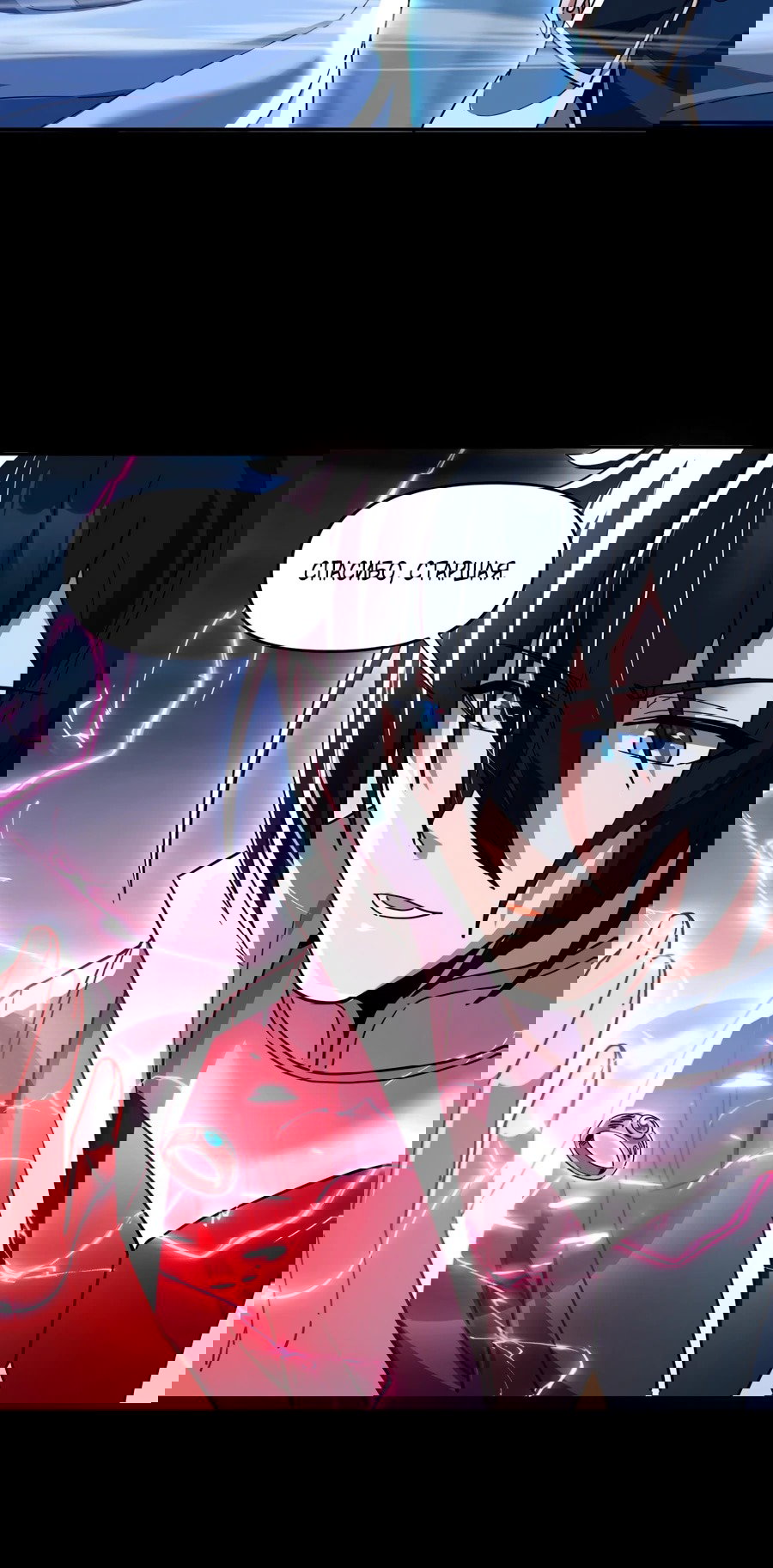 Манга Я шокировал свою жену-императрицу, я непобедим - Глава 38 Страница 26