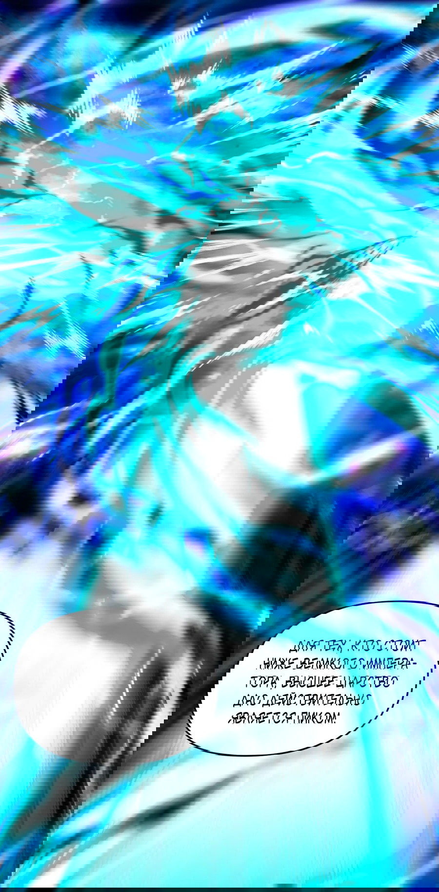 Манга Я шокировал свою жену-императрицу, я непобедим - Глава 37 Страница 10