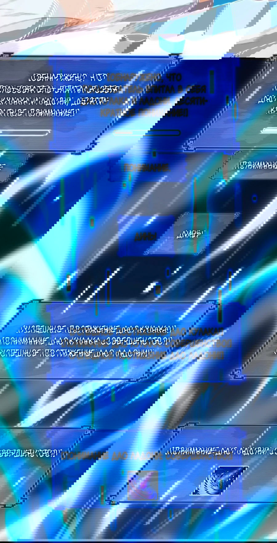 Манга Я шокировал свою жену-императрицу, я непобедим - Глава 37 Страница 20