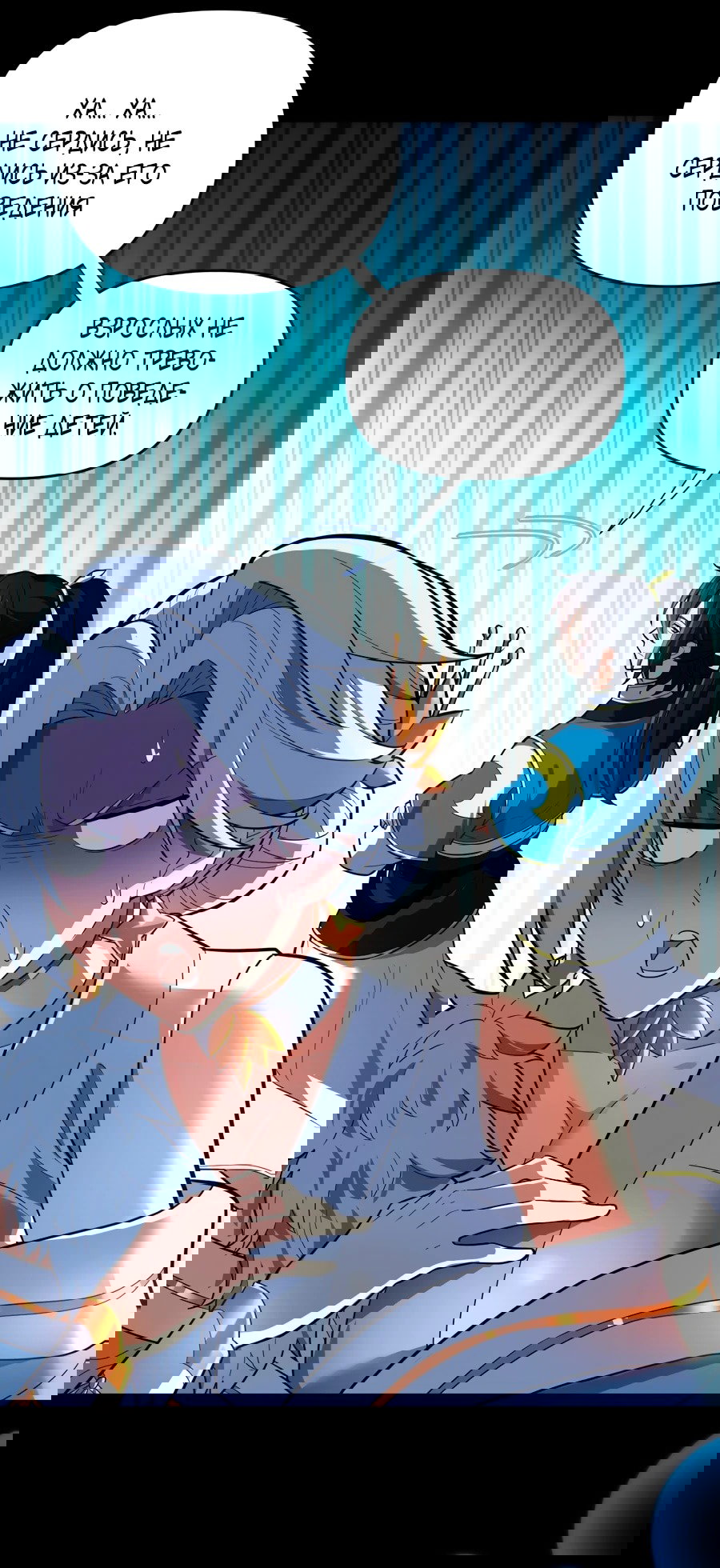 Манга Я шокировал свою жену-императрицу, я непобедим - Глава 37 Страница 6