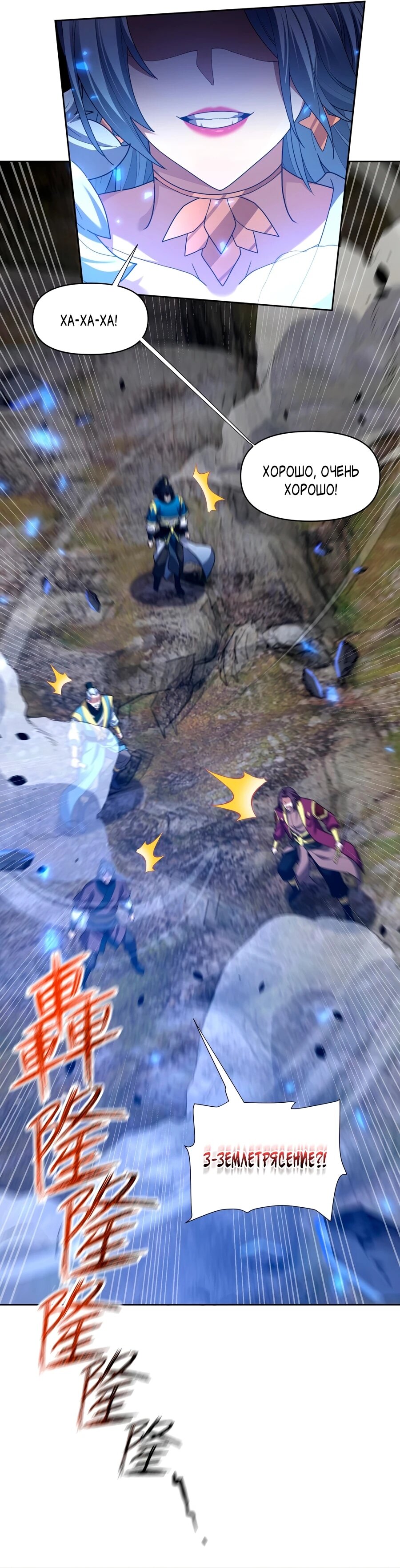 Манга Я шокировал свою жену-императрицу, я непобедим - Глава 36 Страница 30