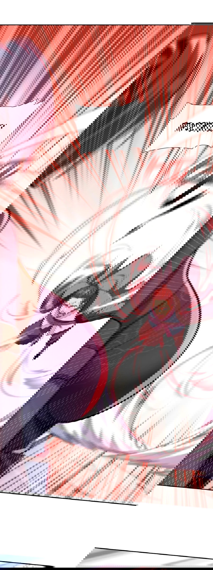 Манга Я шокировал свою жену-императрицу, я непобедим - Глава 36 Страница 7