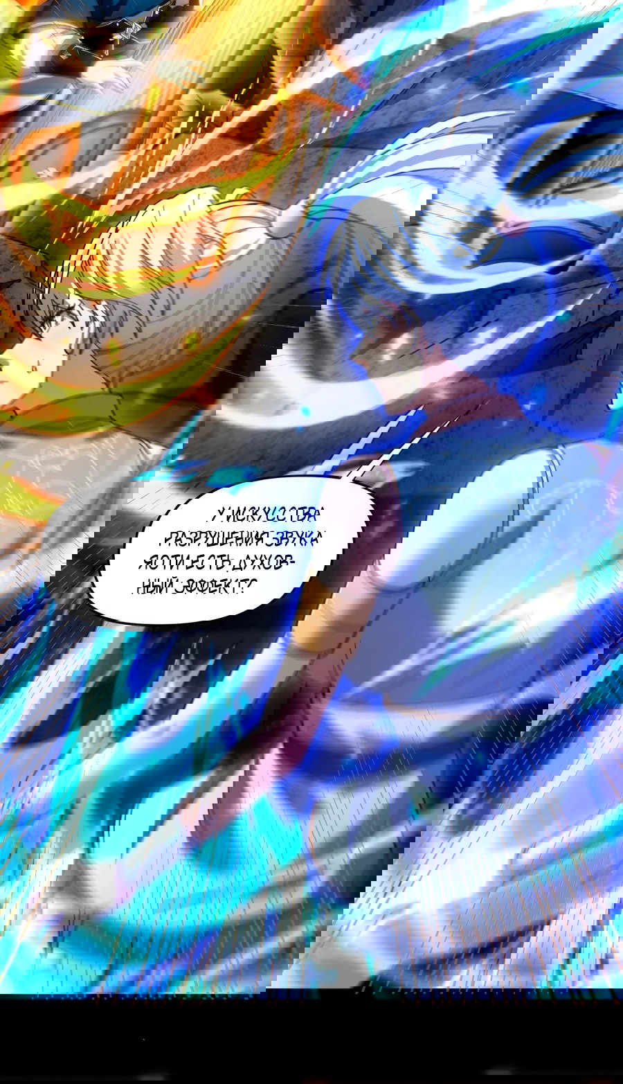 Манга Я шокировал свою жену-императрицу, я непобедим - Глава 36 Страница 18