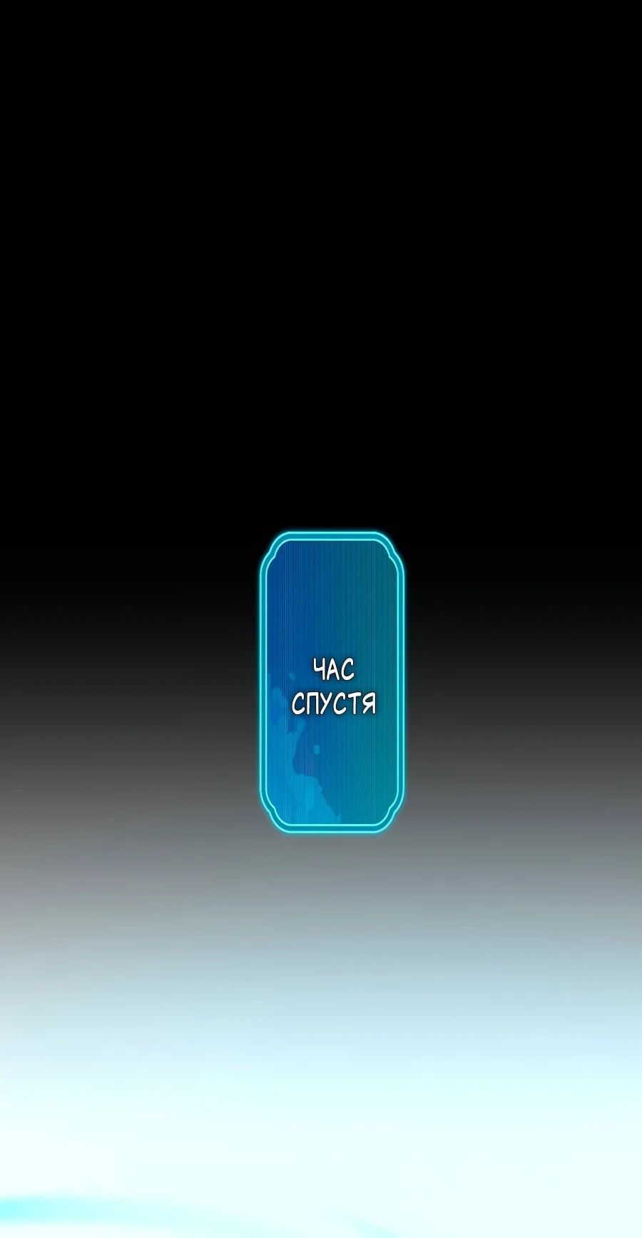 Манга Я шокировал свою жену-императрицу, я непобедим - Глава 35 Страница 18