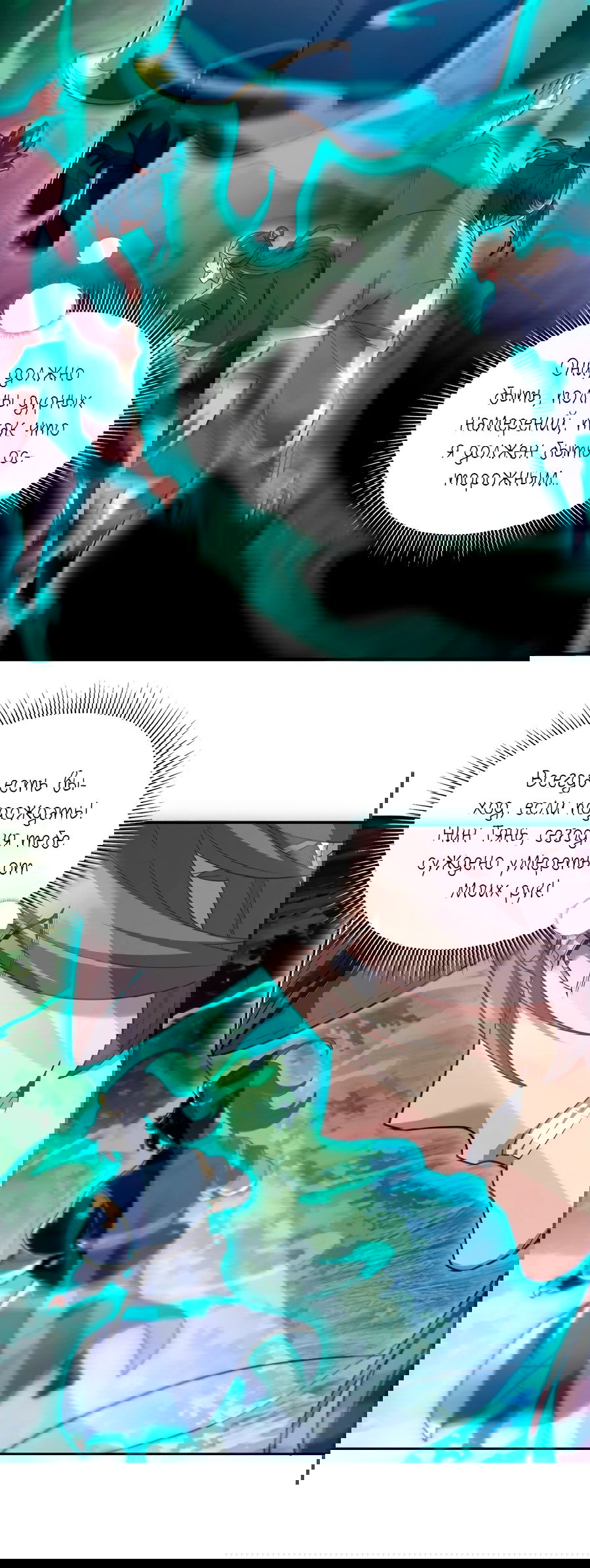 Манга Я шокировал свою жену-императрицу, я непобедим - Глава 34 Страница 13