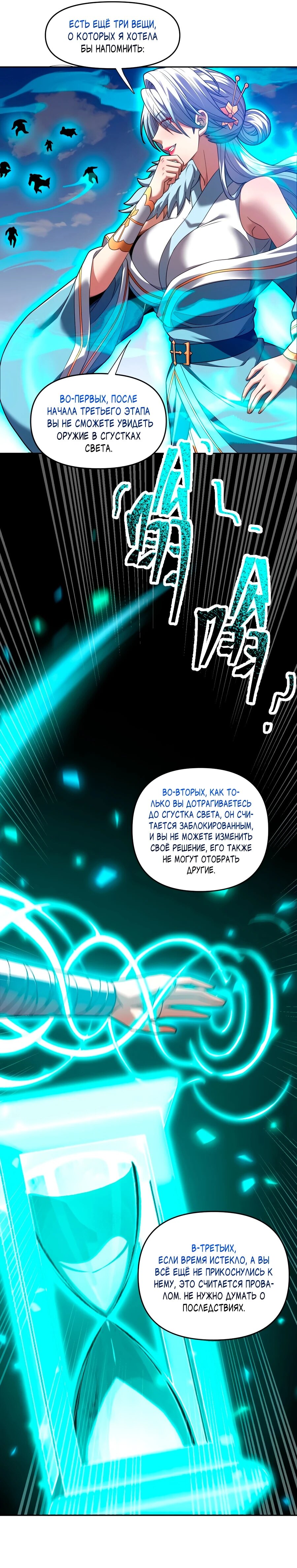 Манга Я шокировал свою жену-императрицу, я непобедим - Глава 34 Страница 14