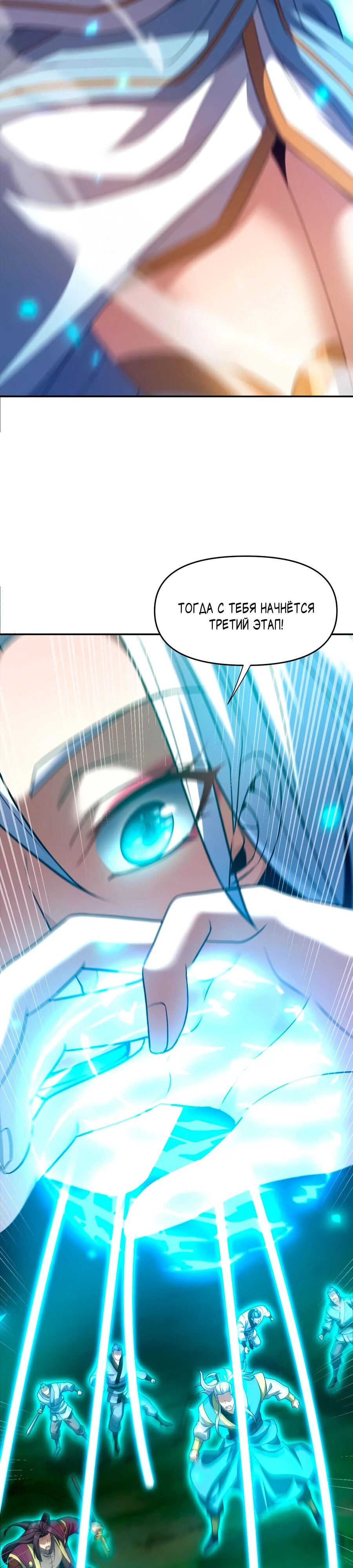 Манга Я шокировал свою жену-императрицу, я непобедим - Глава 34 Страница 10