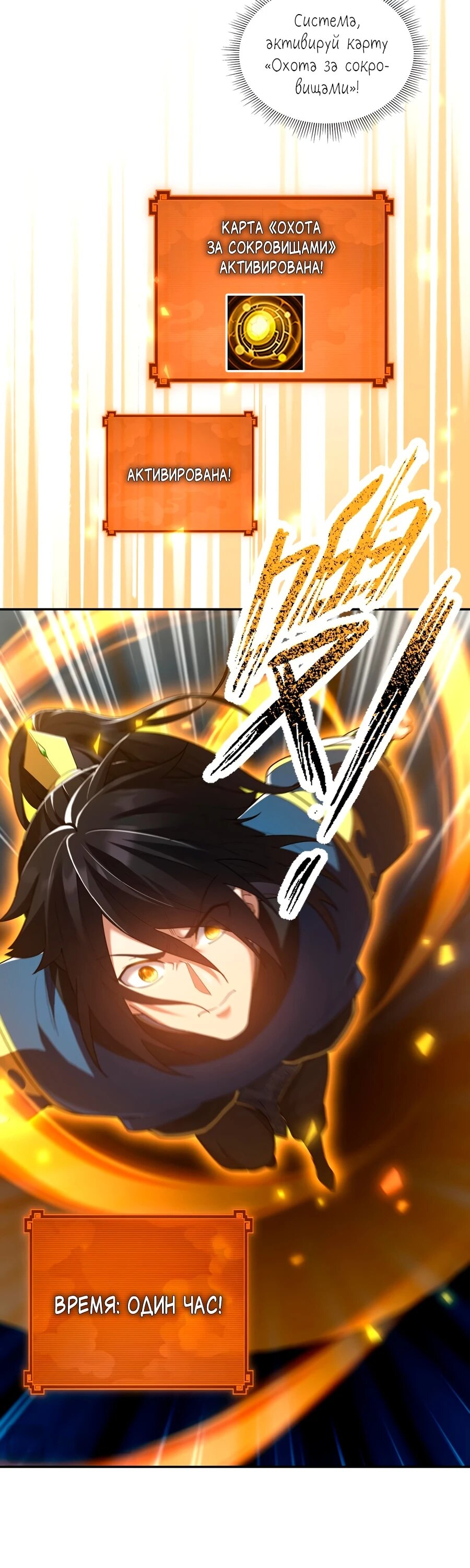 Манга Я шокировал свою жену-императрицу, я непобедим - Глава 34 Страница 33