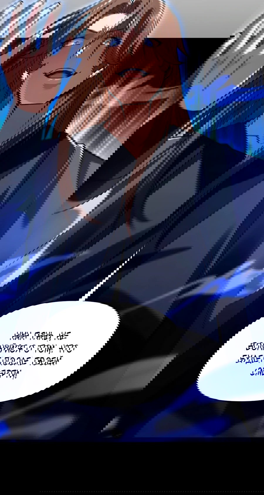 Манга Я шокировал свою жену-императрицу, я непобедим - Глава 34 Страница 22