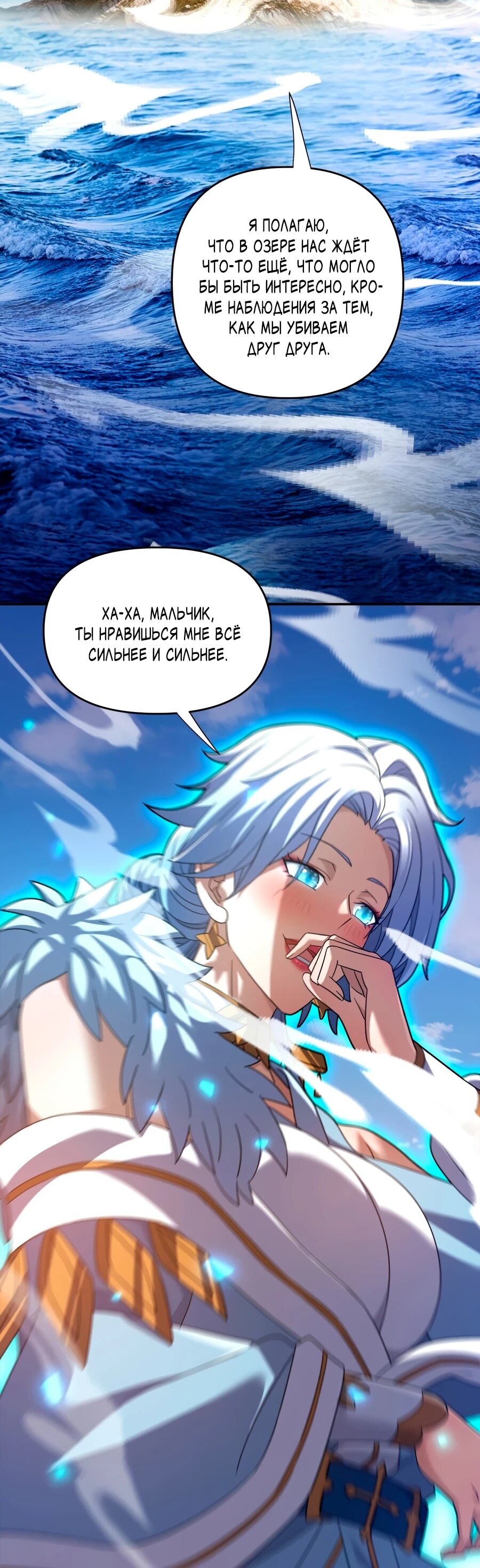 Манга Я шокировал свою жену-императрицу, я непобедим - Глава 34 Страница 9