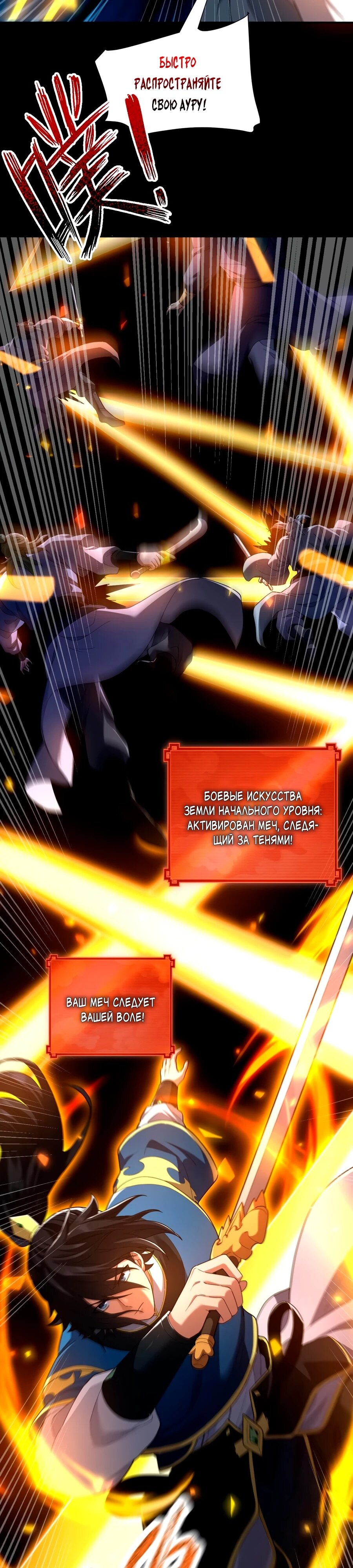 Манга Я шокировал свою жену-императрицу, я непобедим - Глава 34 Страница 26