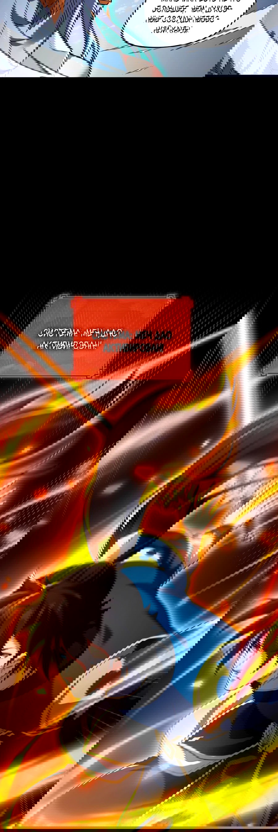 Манга Я шокировал свою жену-императрицу, я непобедим - Глава 34 Страница 24