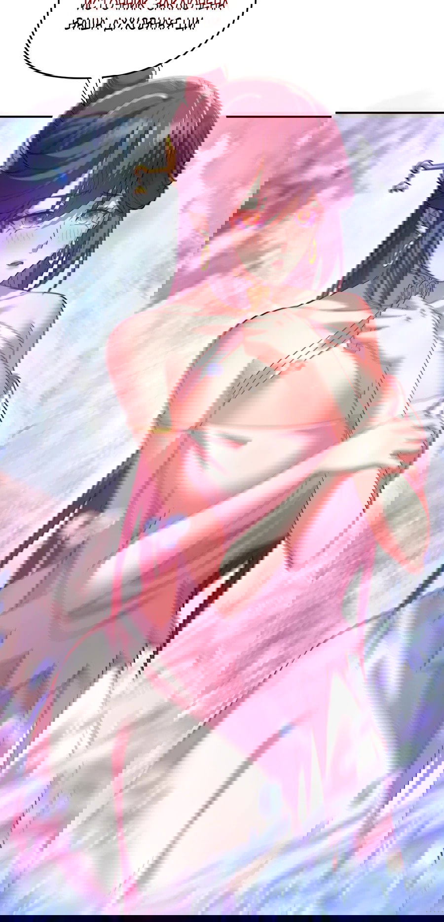 Манга Я шокировал свою жену-императрицу, я непобедим - Глава 33 Страница 4