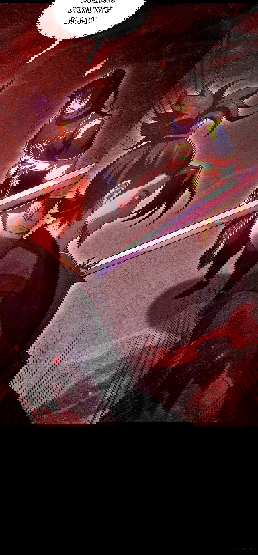 Манга Я шокировал свою жену-императрицу, я непобедим - Глава 32 Страница 19