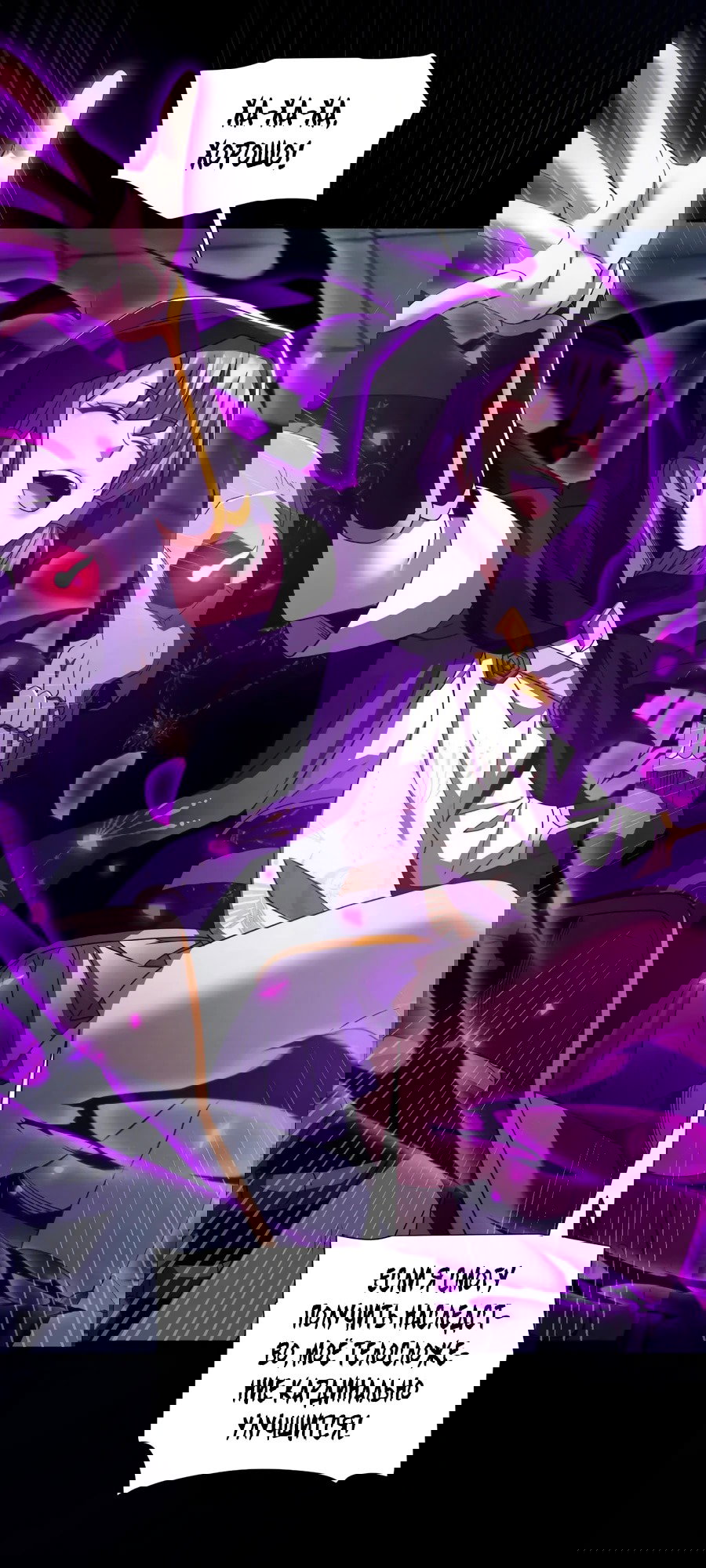 Манга Я шокировал свою жену-императрицу, я непобедим - Глава 32 Страница 7