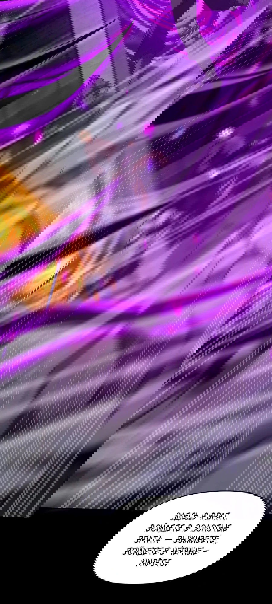 Манга Я шокировал свою жену-императрицу, я непобедим - Глава 32 Страница 10