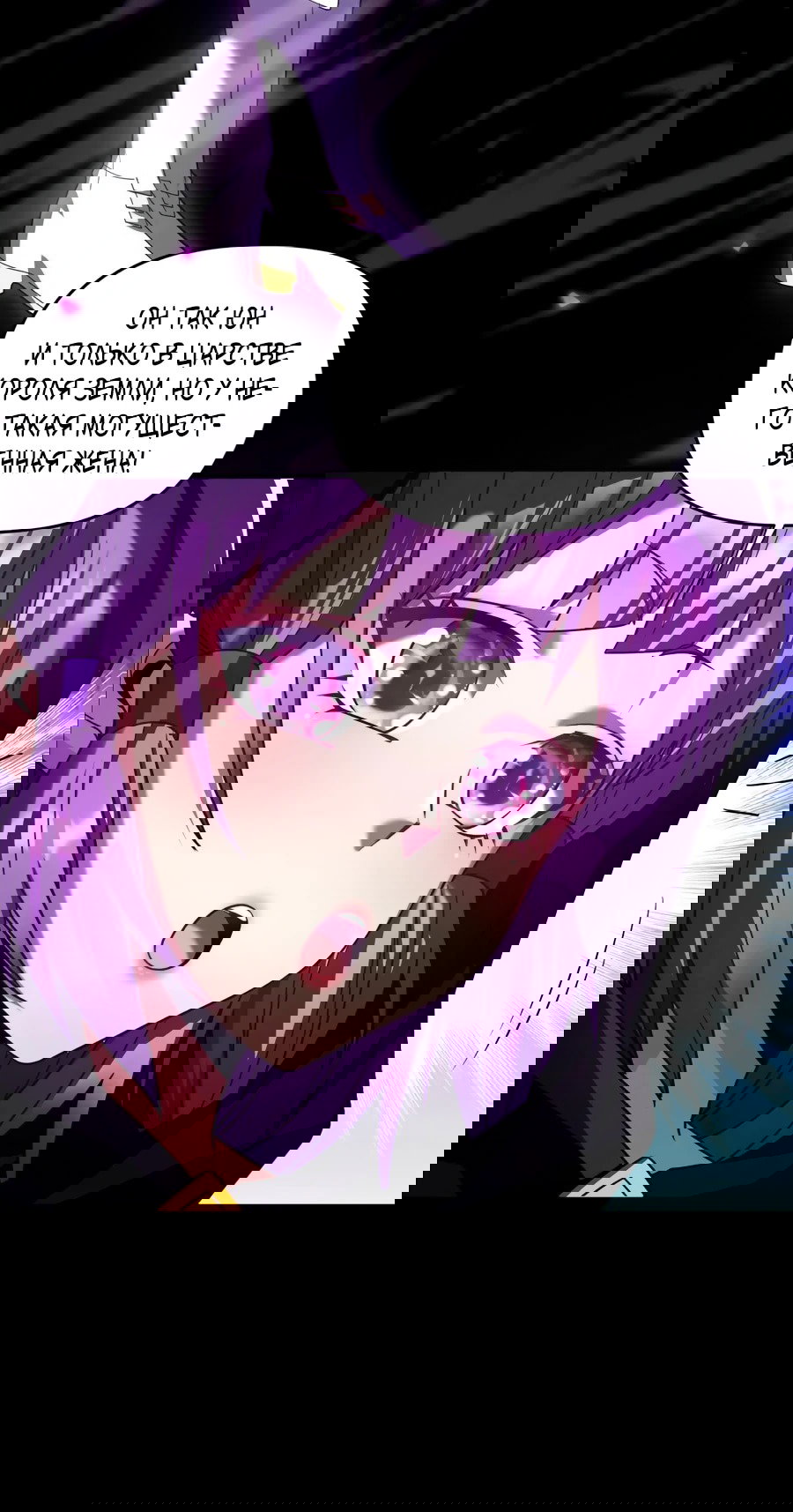 Манга Я шокировал свою жену-императрицу, я непобедим - Глава 32 Страница 5