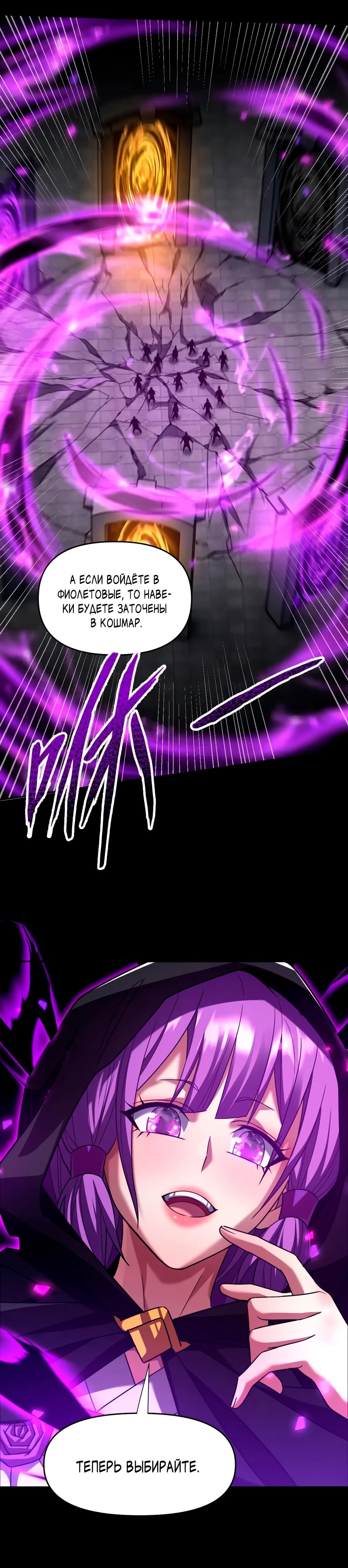 Манга Я шокировал свою жену-императрицу, я непобедим - Глава 32 Страница 11