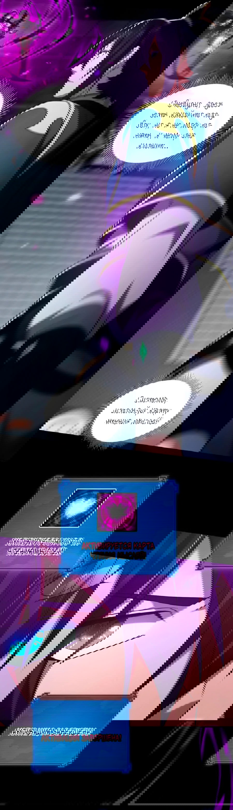 Манга Я шокировал свою жену-императрицу, я непобедим - Глава 32 Страница 13