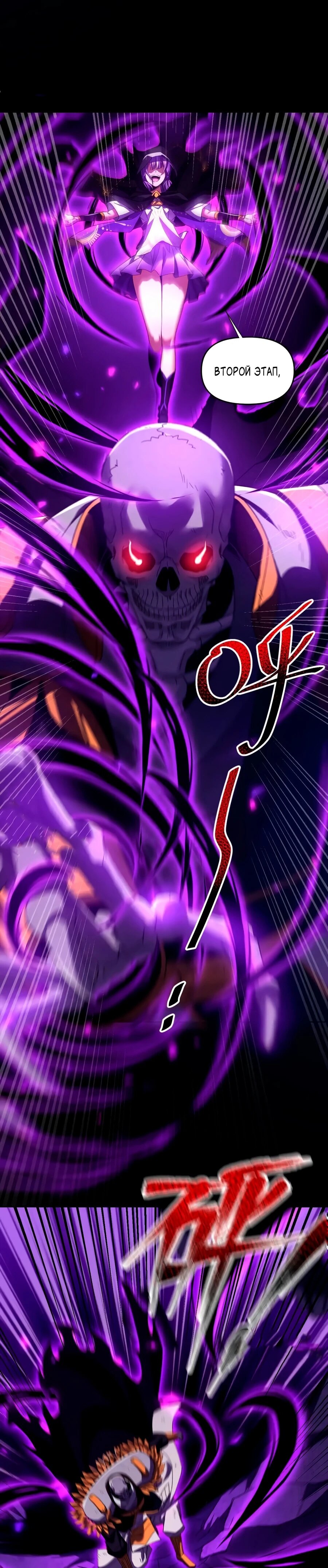 Манга Я шокировал свою жену-императрицу, я непобедим - Глава 32 Страница 8