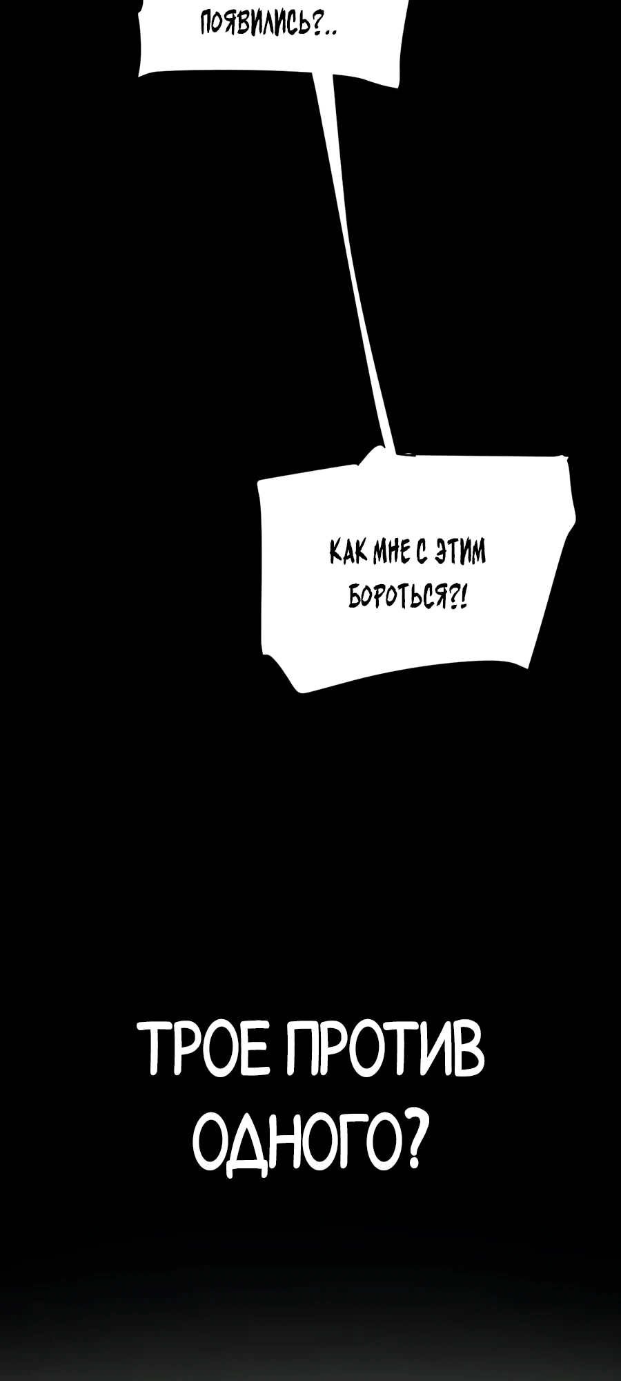 Манга Я шокировал свою жену-императрицу, я непобедим - Глава 32 Страница 34