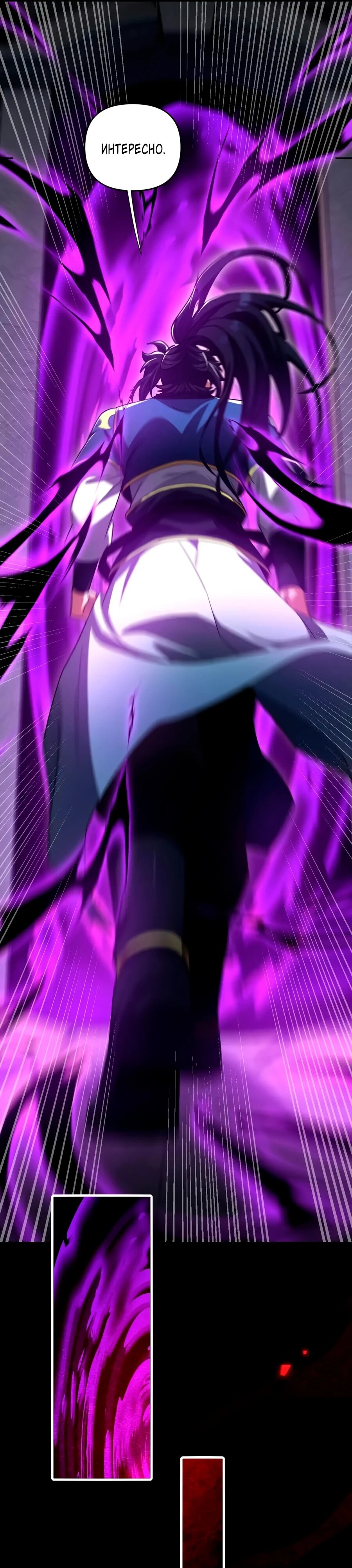 Манга Я шокировал свою жену-императрицу, я непобедим - Глава 32 Страница 16