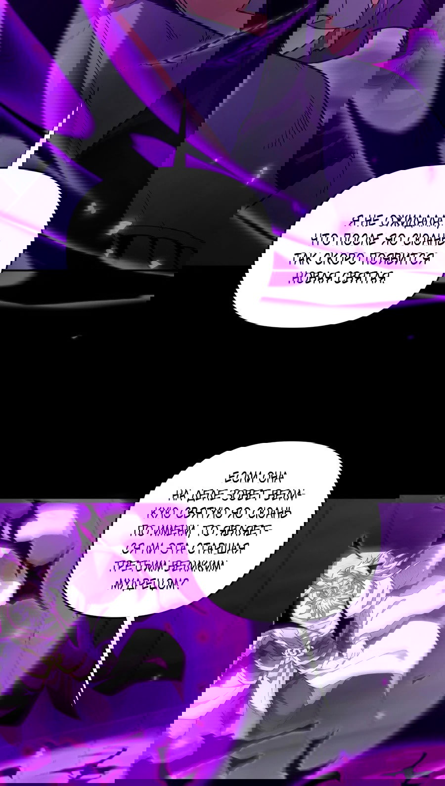 Манга Я шокировал свою жену-императрицу, я непобедим - Глава 31 Страница 4