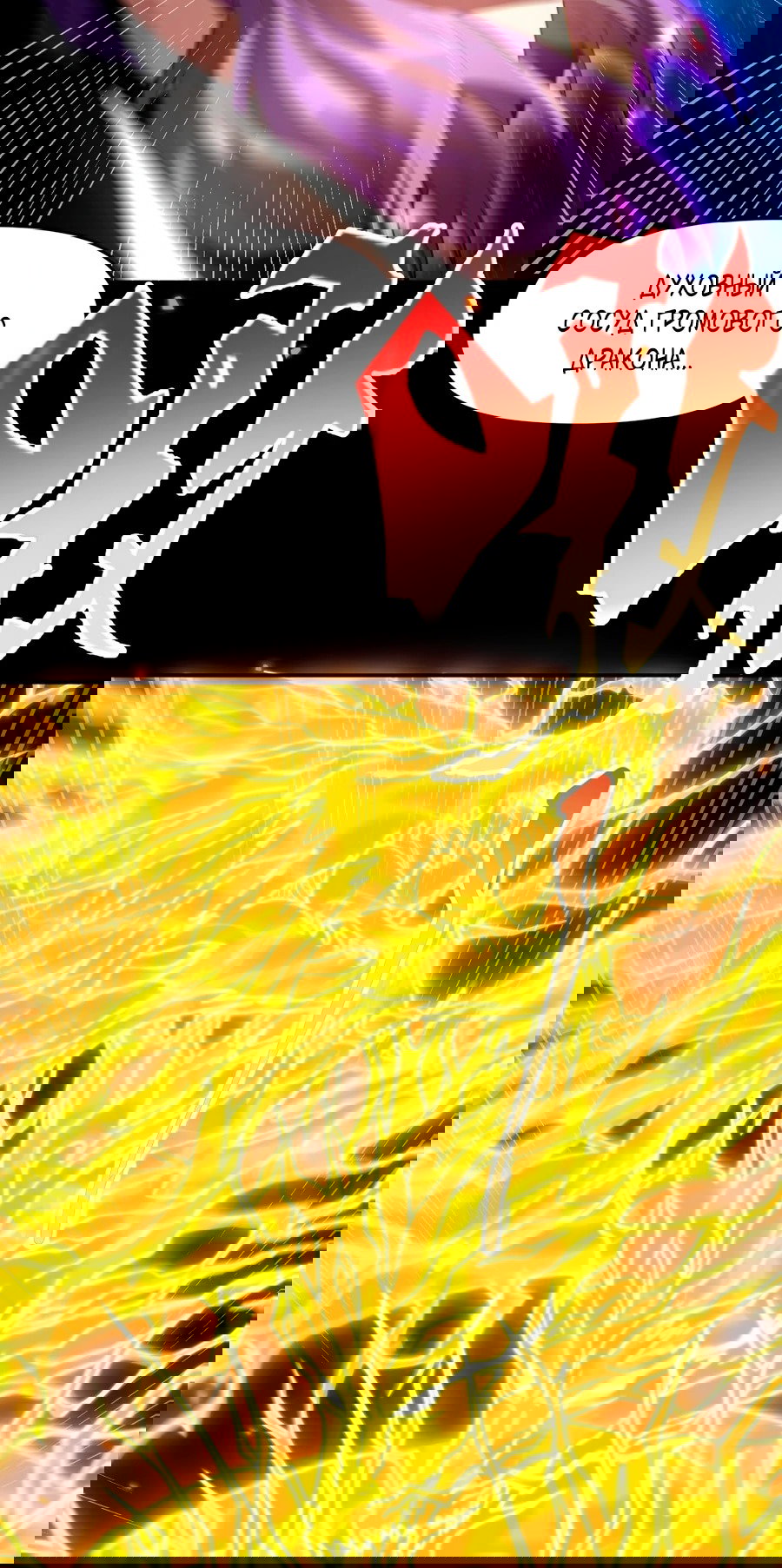 Манга Я шокировал свою жену-императрицу, я непобедим - Глава 31 Страница 22