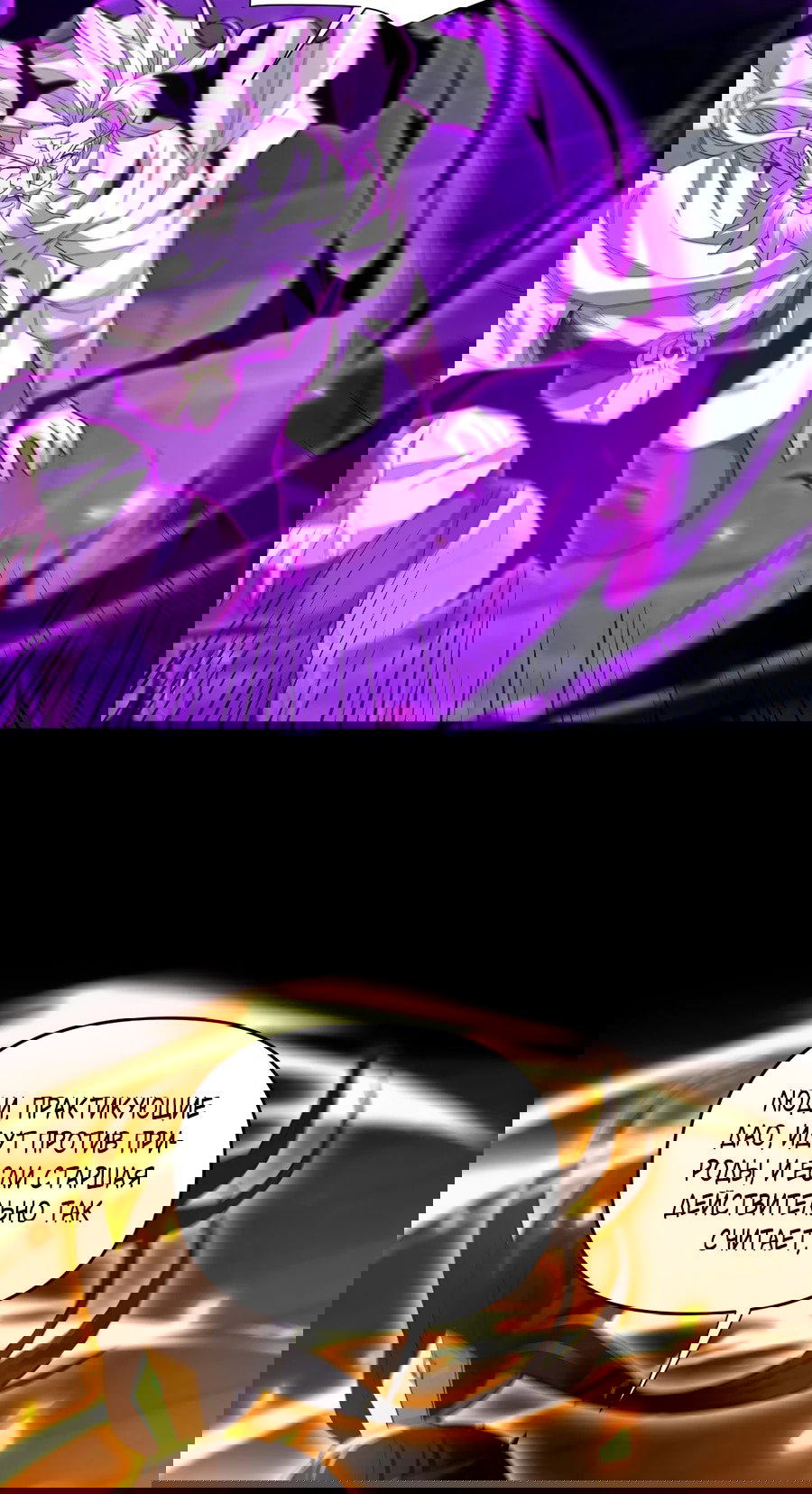 Манга Я шокировал свою жену-императрицу, я непобедим - Глава 31 Страница 15