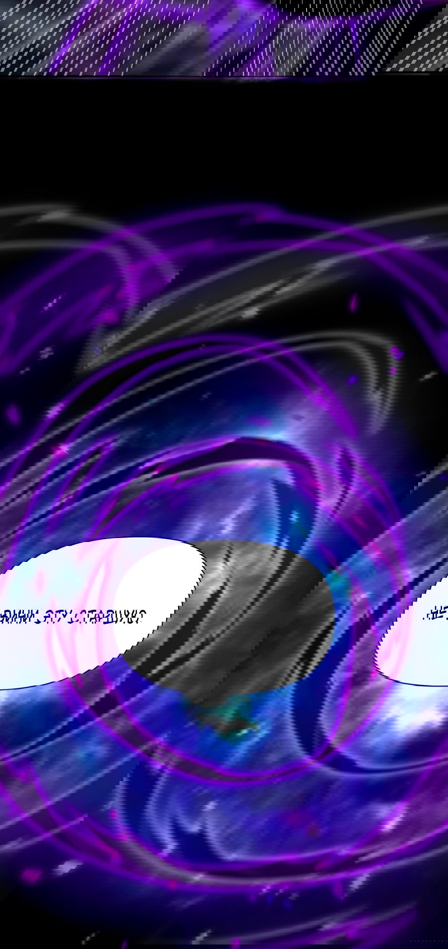 Манга Я шокировал свою жену-императрицу, я непобедим - Глава 31 Страница 20