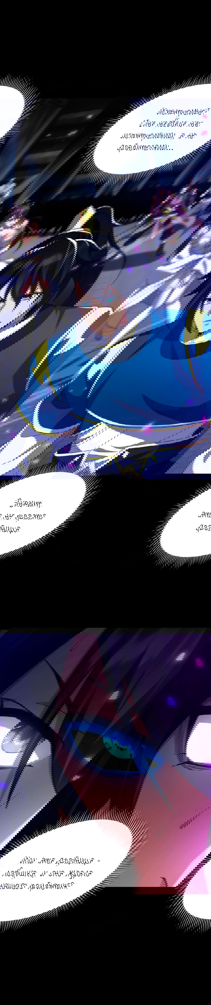 Манга Я шокировал свою жену-императрицу, я непобедим - Глава 31 Страница 2