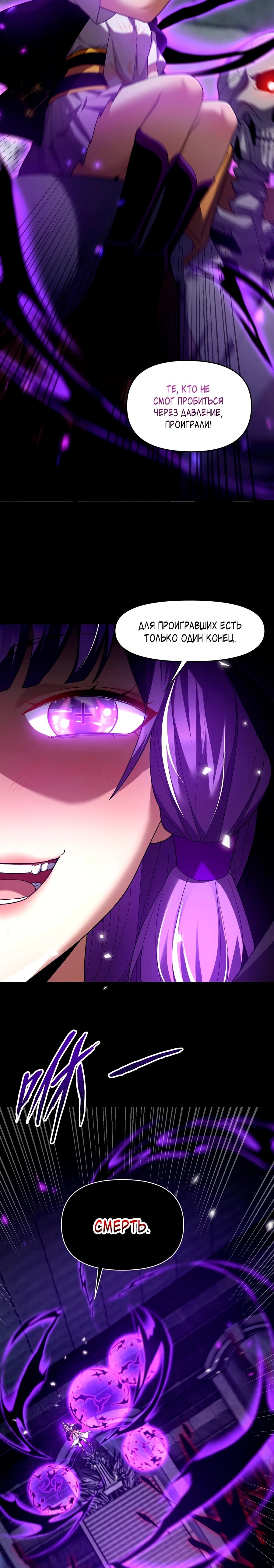 Манга Я шокировал свою жену-императрицу, я непобедим - Глава 31 Страница 28