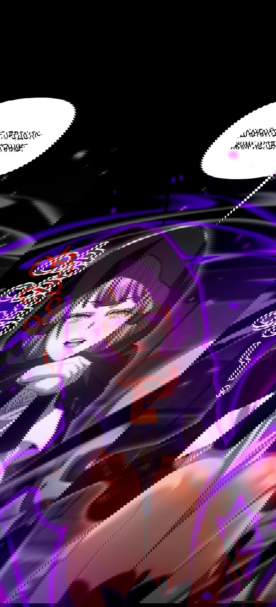 Манга Я шокировал свою жену-императрицу, я непобедим - Глава 31 Страница 30