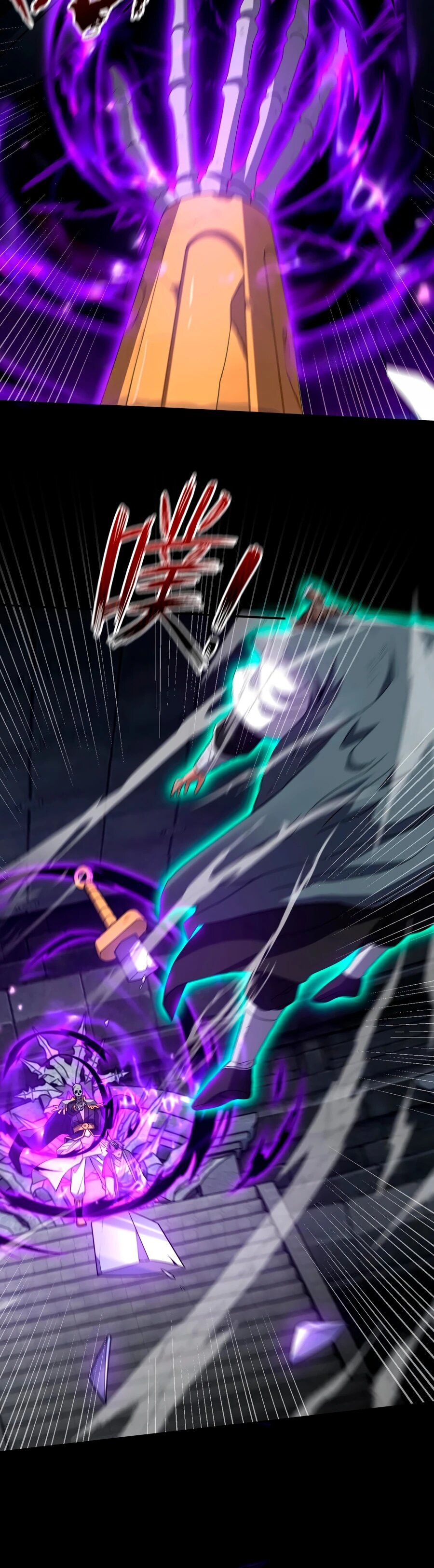 Манга Я шокировал свою жену-императрицу, я непобедим - Глава 30 Страница 12