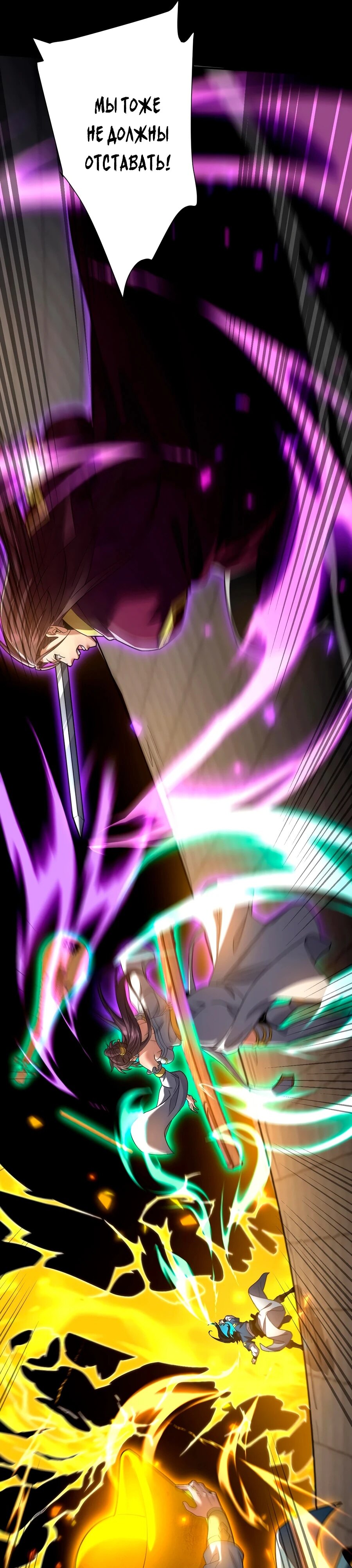 Манга Я шокировал свою жену-императрицу, я непобедим - Глава 30 Страница 28