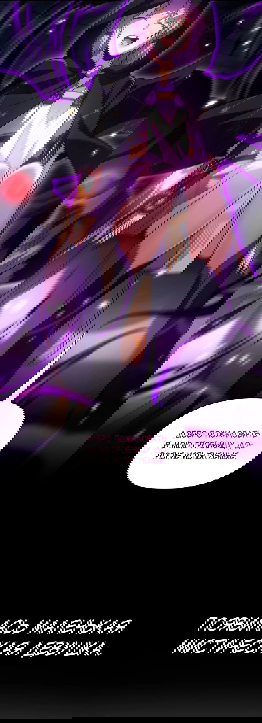 Манга Я шокировал свою жену-императрицу, я непобедим - Глава 30 Страница 33