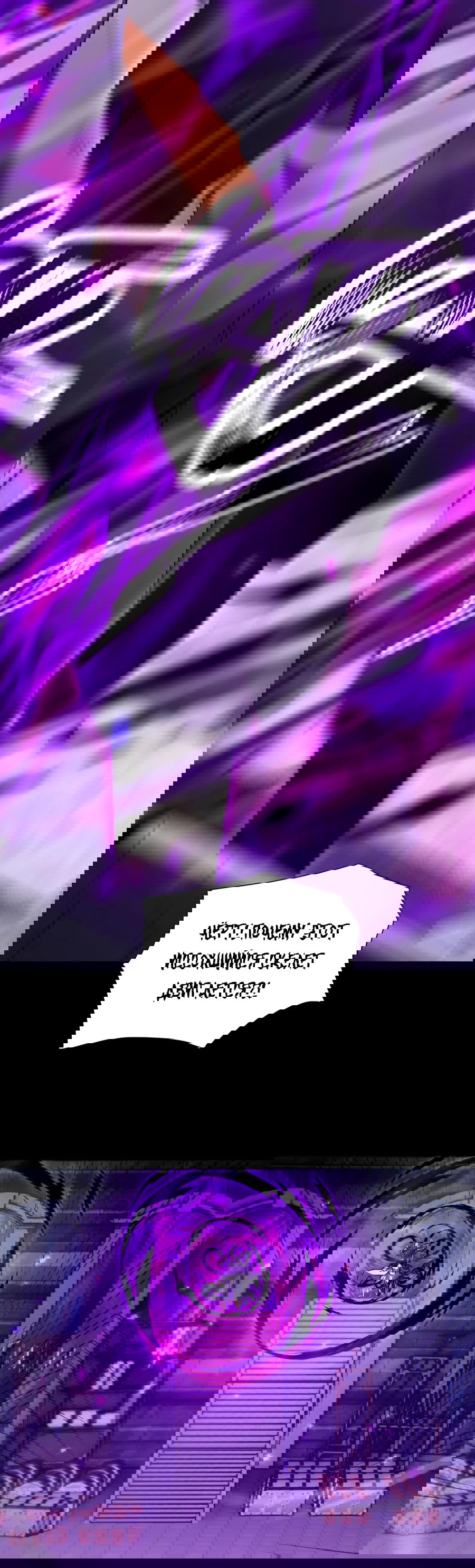 Манга Я шокировал свою жену-императрицу, я непобедим - Глава 30 Страница 4