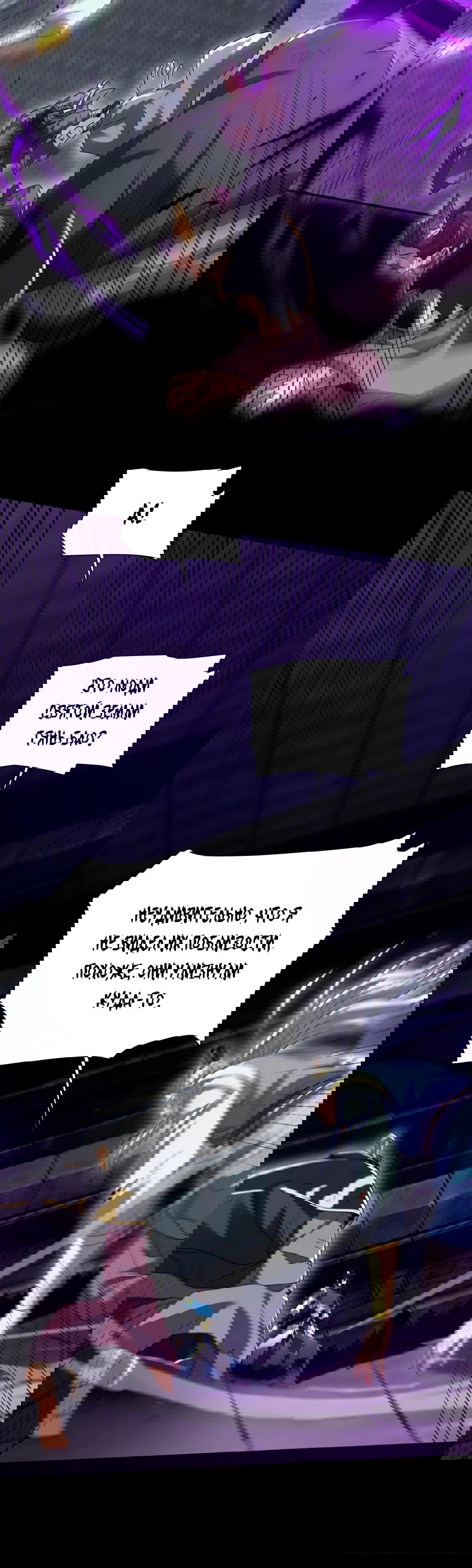 Манга Я шокировал свою жену-императрицу, я непобедим - Глава 30 Страница 16