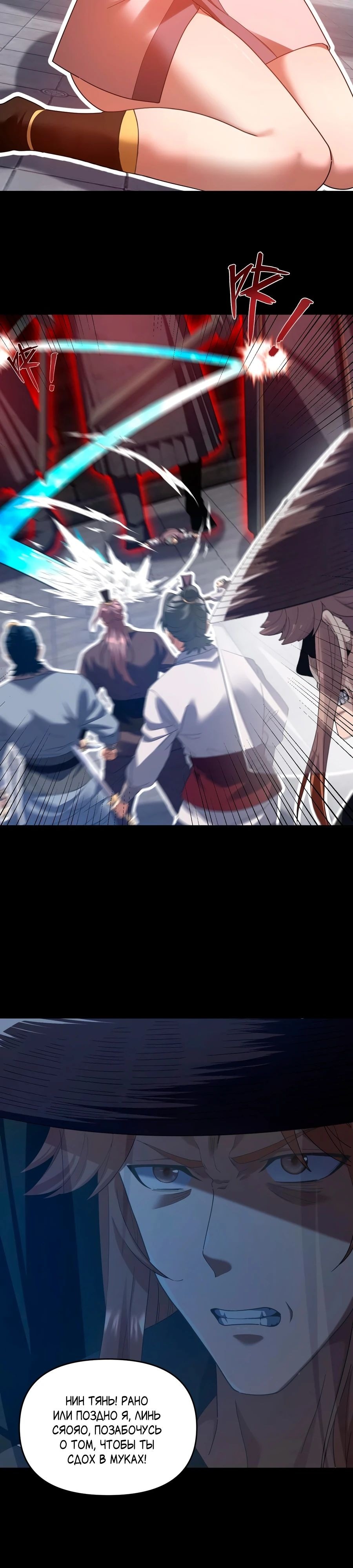 Манга Я шокировал свою жену-императрицу, я непобедим - Глава 29 Страница 15